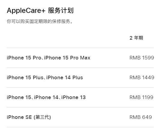 瀍河回族apple维修服务点分享AppleCare+服务有什么用 