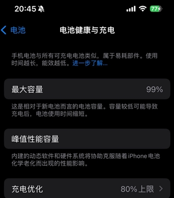 瀍河回族苹果15换电池地址分享iPhone15电池健康度下降过快 