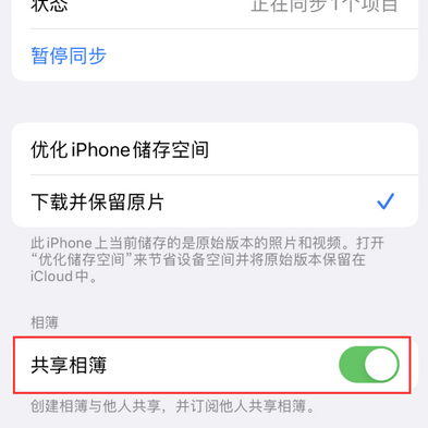 瀍河回族苹果手机维修分享在iPhone上找不到共享相簿怎么办 