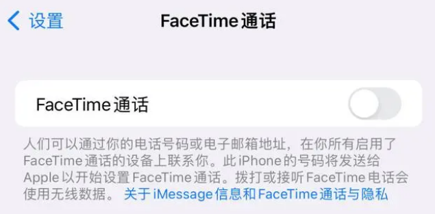 瀍河回族苹果维修服务分享如何躲避FaceTime诈骗 