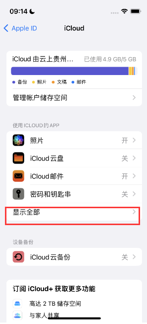 瀍河回族apple维修分享AppleMusic音乐库里出现了别人的歌单怎么办 